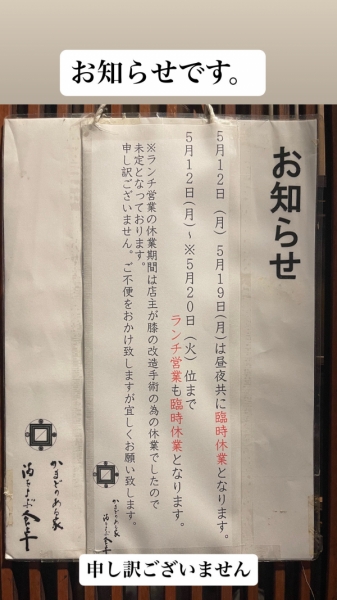 お知らせ