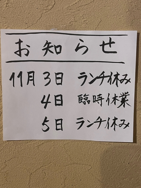 お休みのお知らせ