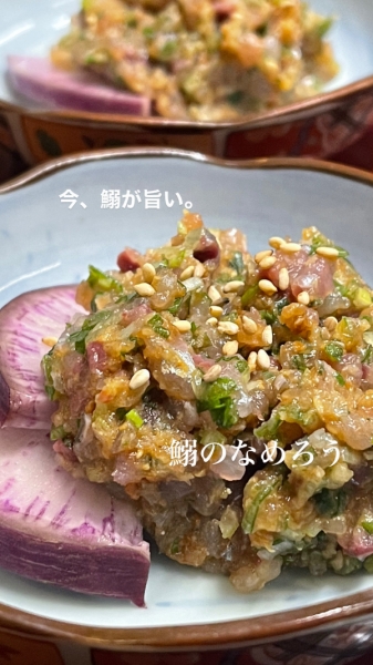 鰯なめろう