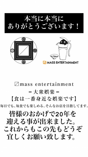 20周年