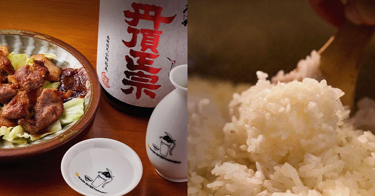 MASS~かまどのある家・酒をよぶ食卓~